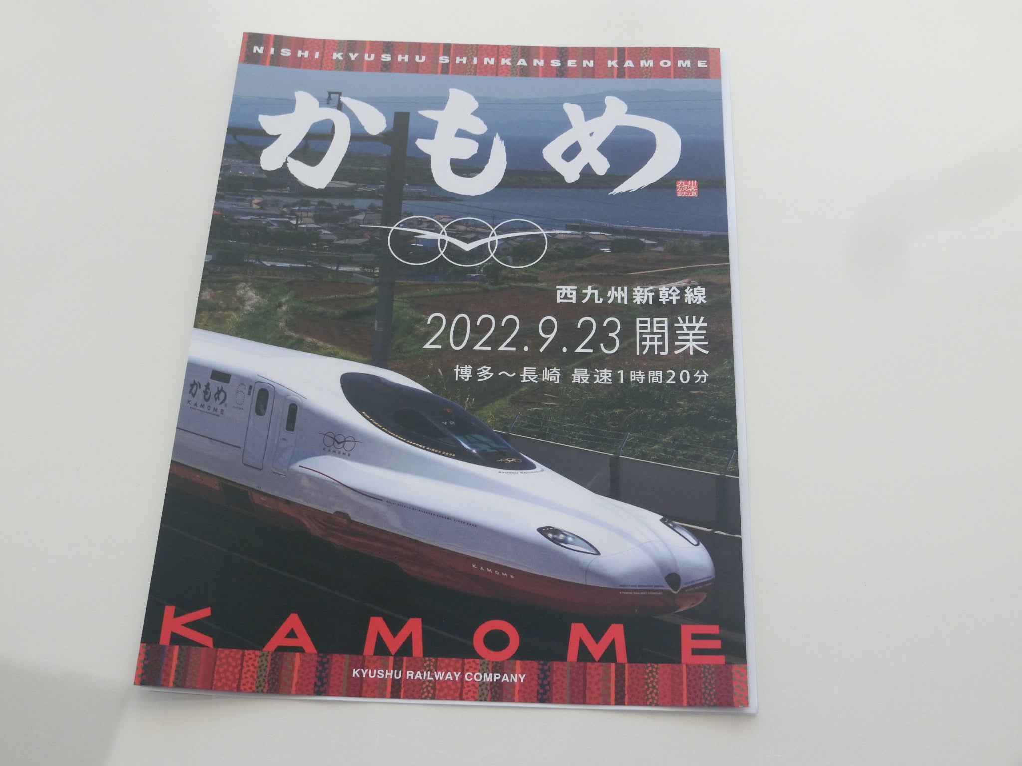 男性に人気! 九州新幹線 開業記念 試乗グッズ 非売品 激レア