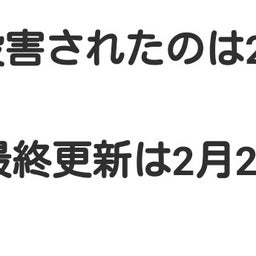 画像 秘密ニュース。【 9月16日 】号。 の記事より 53つ目