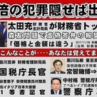 【臨時記者会見】れいわ新選組 次期統一地方選 兵庫県内 公認候補予定者　2022年9月16日の記事より