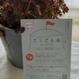 画像 明日からEBLI~ の記事より 5つ目