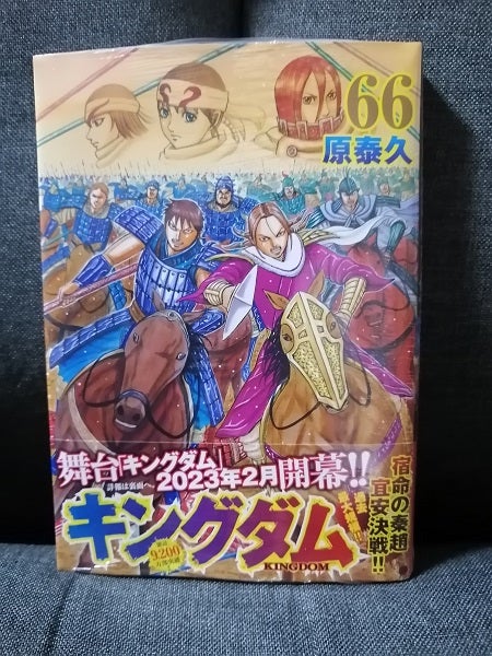 キングダム 1巻〜63巻まで(歯抜けなし)