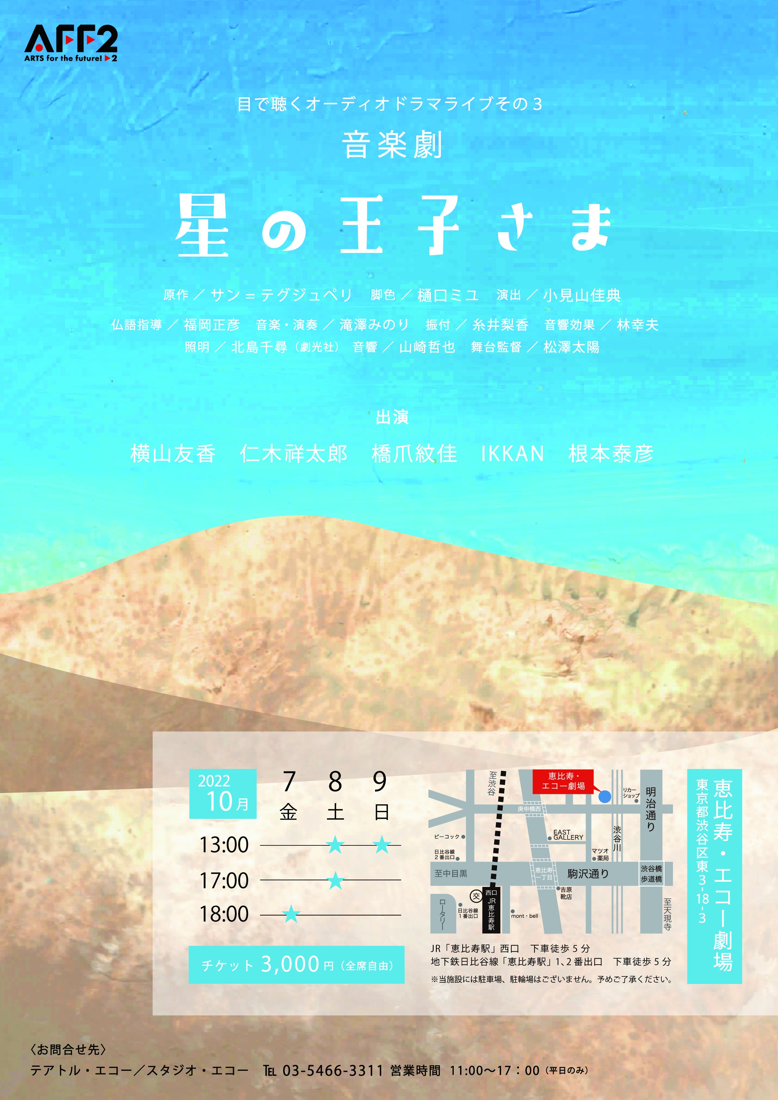 星の王子さま 星の王子様 朗読劇 オーケストラ DVD log-cabin.jp