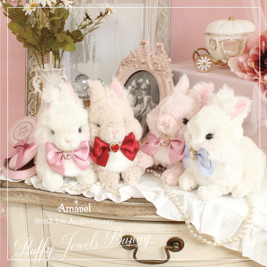 ◇Fluffy Jewels Bunnyシリーズ◇ | Amavel BLOG