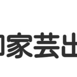 画像 秘密ニュース。【 9月20日 】号。 の記事より 17つ目