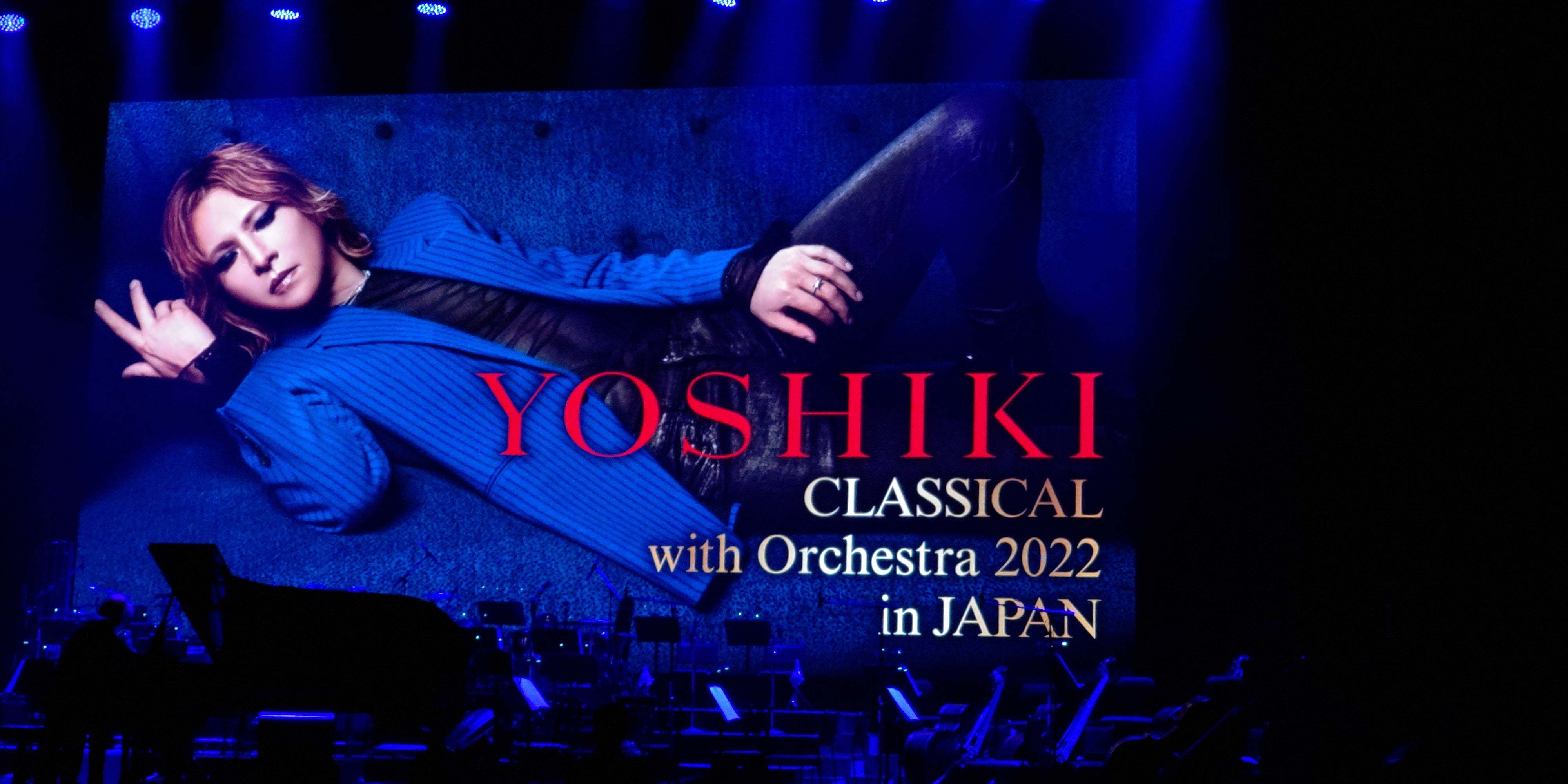 YOSHIKI CLASSICAL with Orchestra2022 in JAPAN | はあれいのブログ