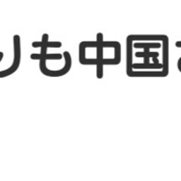 画像 秘密ニュース。【 9月21日 】号。 の記事より 16つ目