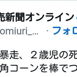 画像 秘密ニュース。【 9月21日 】号。 の記事より 36つ目