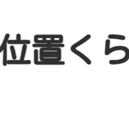 画像 秘密ニュース。【 9月21日 】号。 の記事より 15つ目