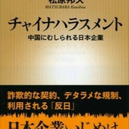画像 秘密ニュース。【 9月21日 】号。 の記事より 24つ目
