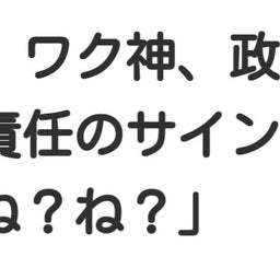 画像 秘密ニュース。【 9月21日 】号。 の記事より 70つ目