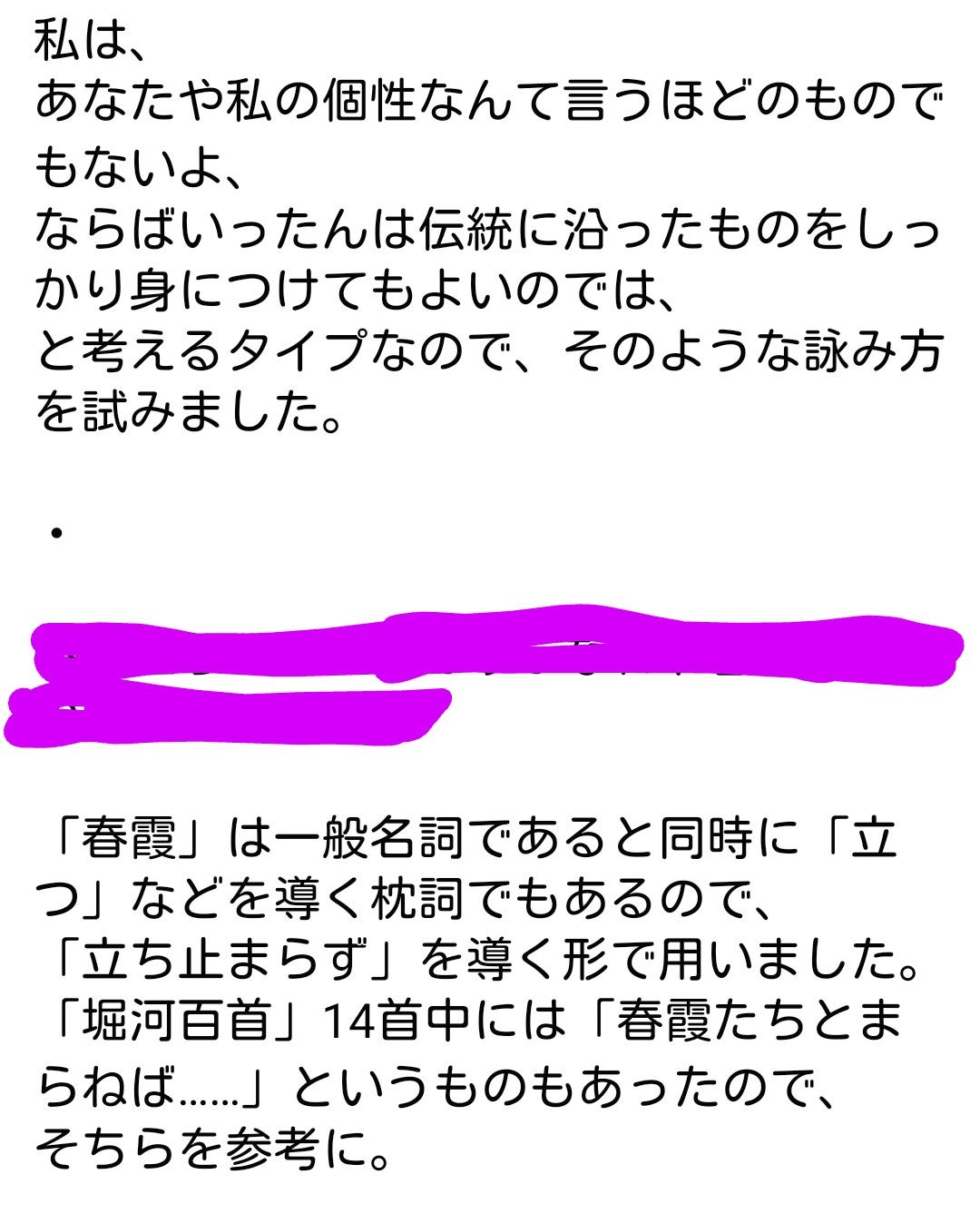 堀河百首」各題の心を読む【三月尽】 | わたる風よりにほふマルボロ 堀河百首」各題の心を読む【三月尽】 | わたる風よりにほふマルボロ