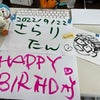 【なおっちの手帳カフェに参加したよ】@naottidayo なおっちの生誕祭を兼ね...の画像
