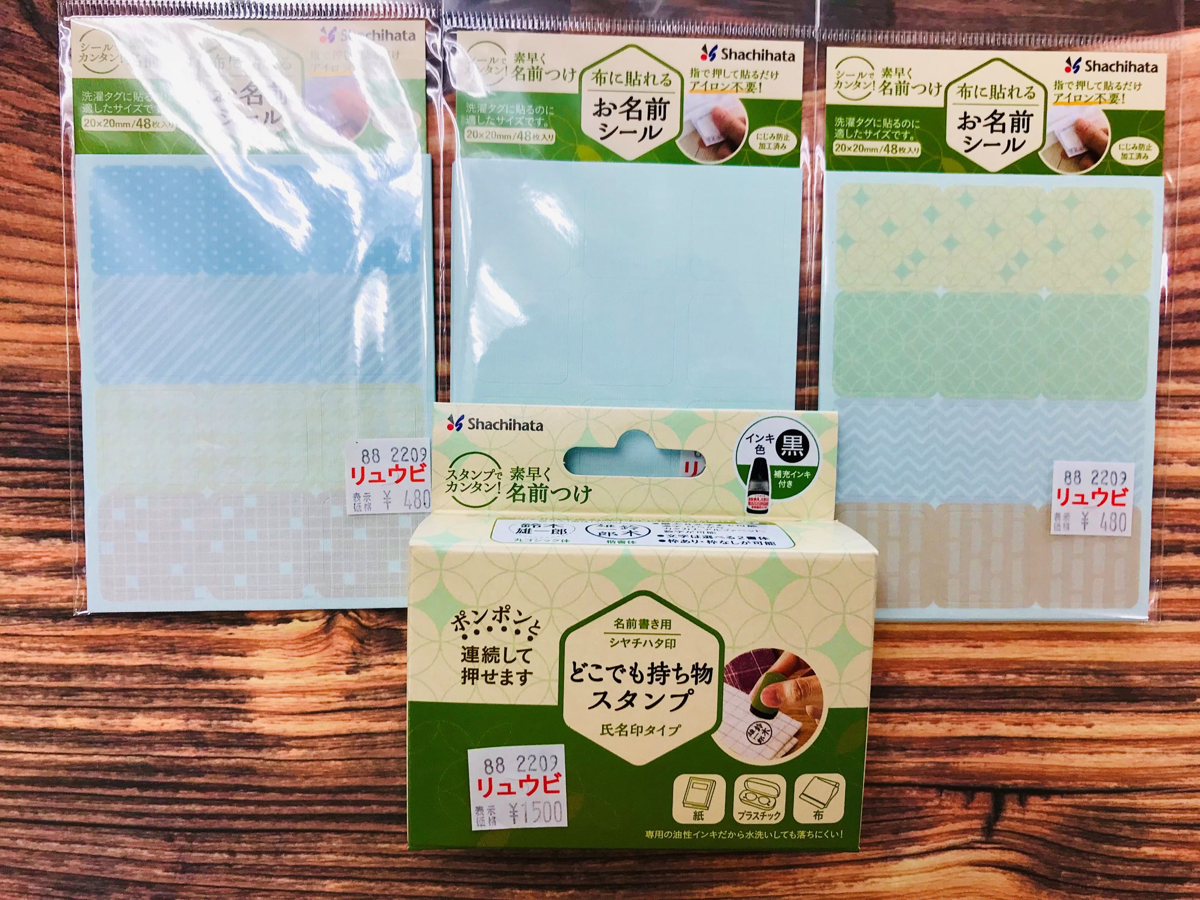 学用品から介護用品まで!持ち物スタンプ氏名印タイプ | ぶんぐはうす
