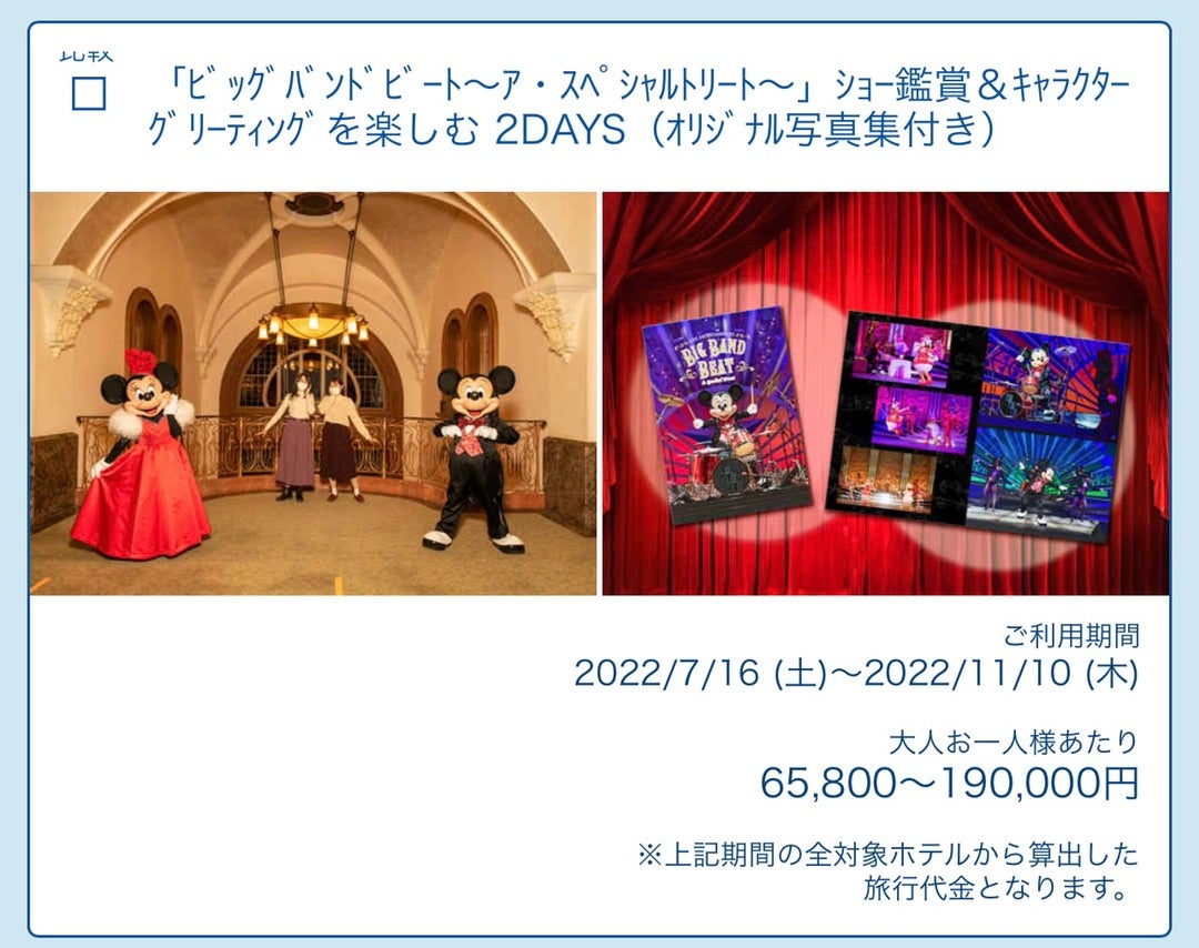 行ってきたよ、バケーションパッケージ…オリジナル写真集が付い 行ってきたよ、バケーションパッケージ…オリジナル写真集が付い