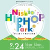 Nishio HIP HOP Parkは明日！の画像