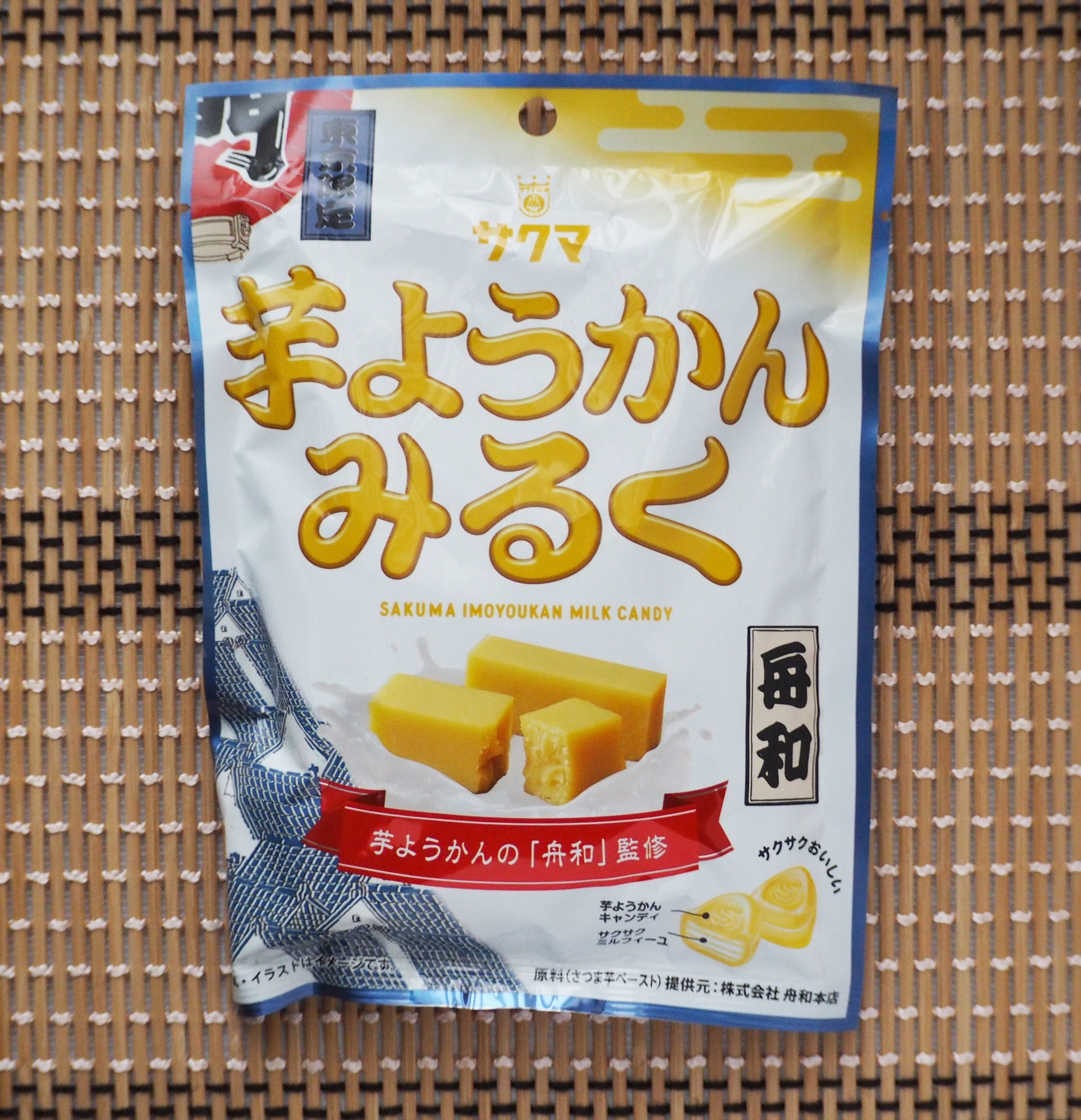 【芋ようかん味のキャンディ!?】芋ようかんみるく/サクマ【創業