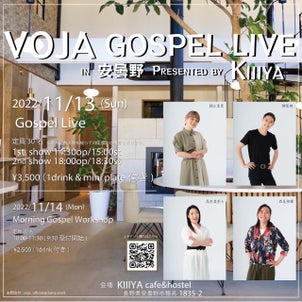 VOJA GOSPEL LIVE in 安曇野 〜presented by KIIIYA〜の画像