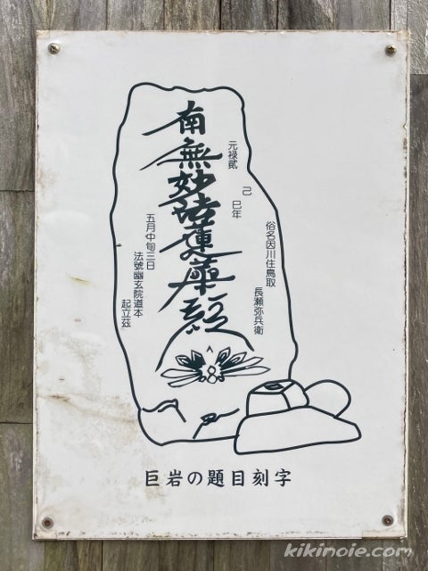 鳥取県東伯郡「宇野地蔵ダキ」の湧水 キキの家