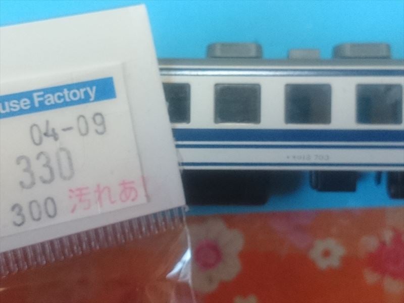 祝! TOMIX 12系700番台「ユーロライナー」とその他 入線 祝! TOMIX 12系700番台「ユーロライナー」とその他 入線
