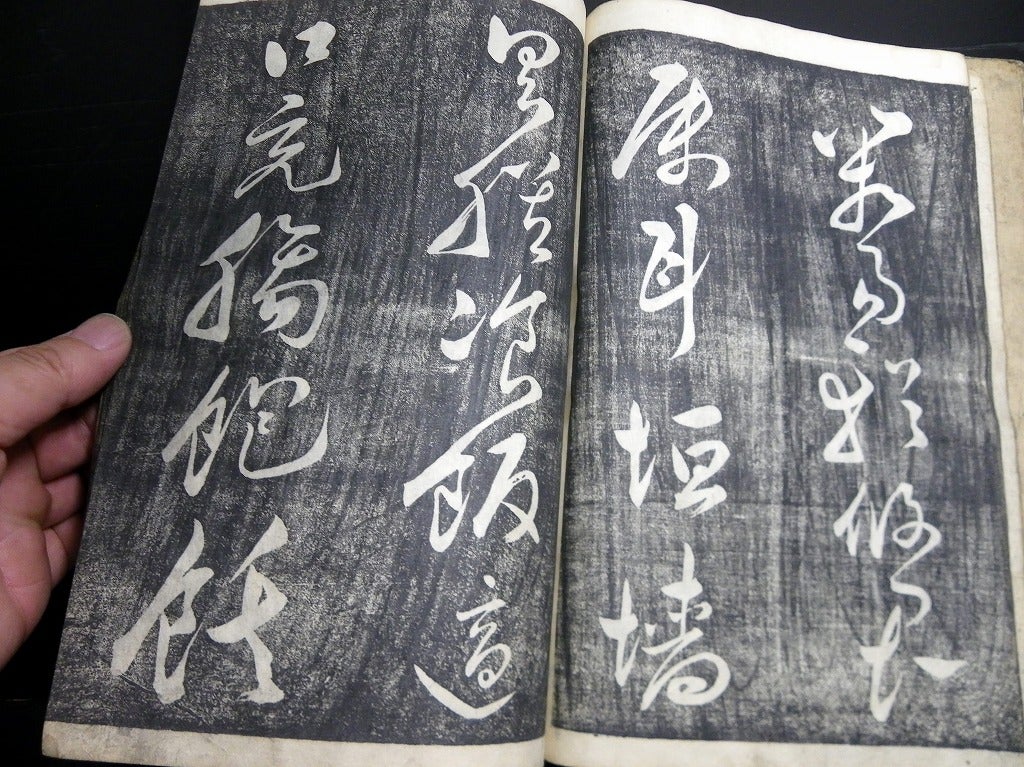 和本江戸寛保2年(1742)書道「艸書千字文」2冊揃/松下烏石/古書 和本江戸寛保2年(1742)書道「艸書千字文」2冊揃/松下烏石/古書