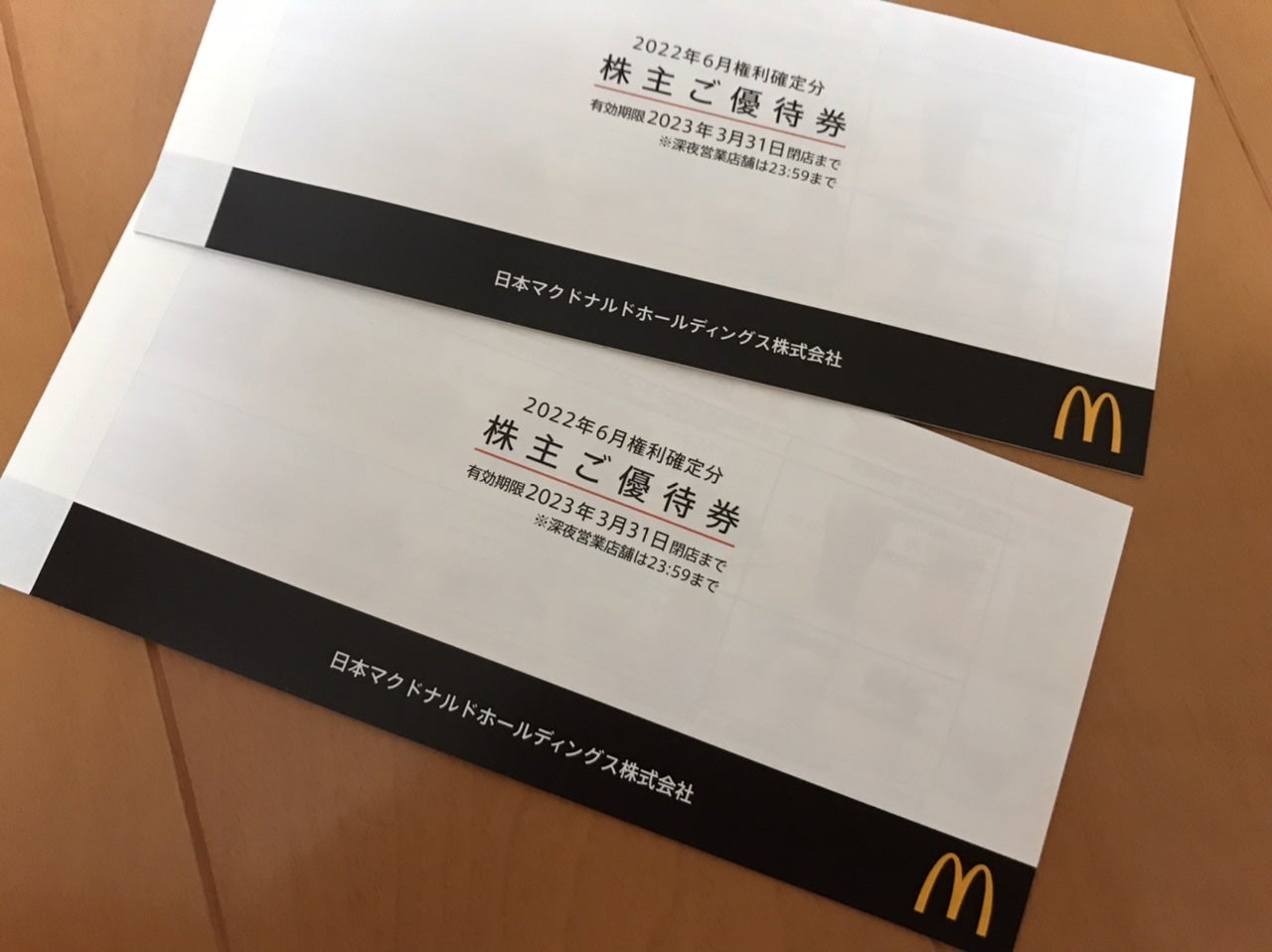 株主優待届きました(日本マクドナルドホールディングス) | 3人子育て