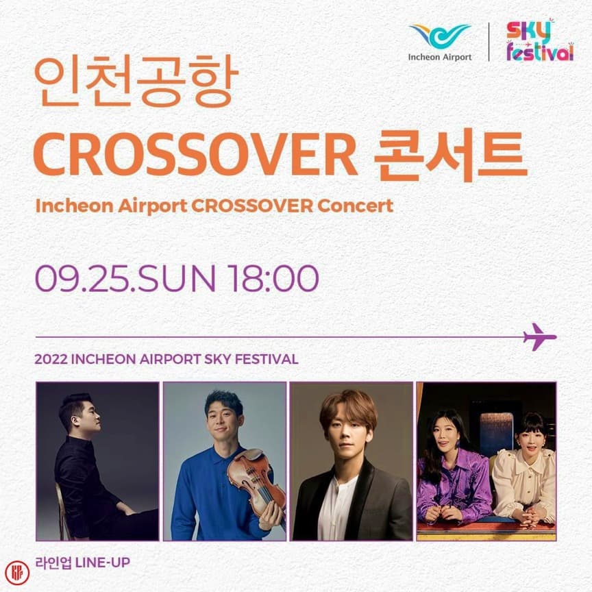 Davichi Watcher 2ダビチ出演｢仁川空港スカイフェスティバル｣Cross Over Concertレポ！！