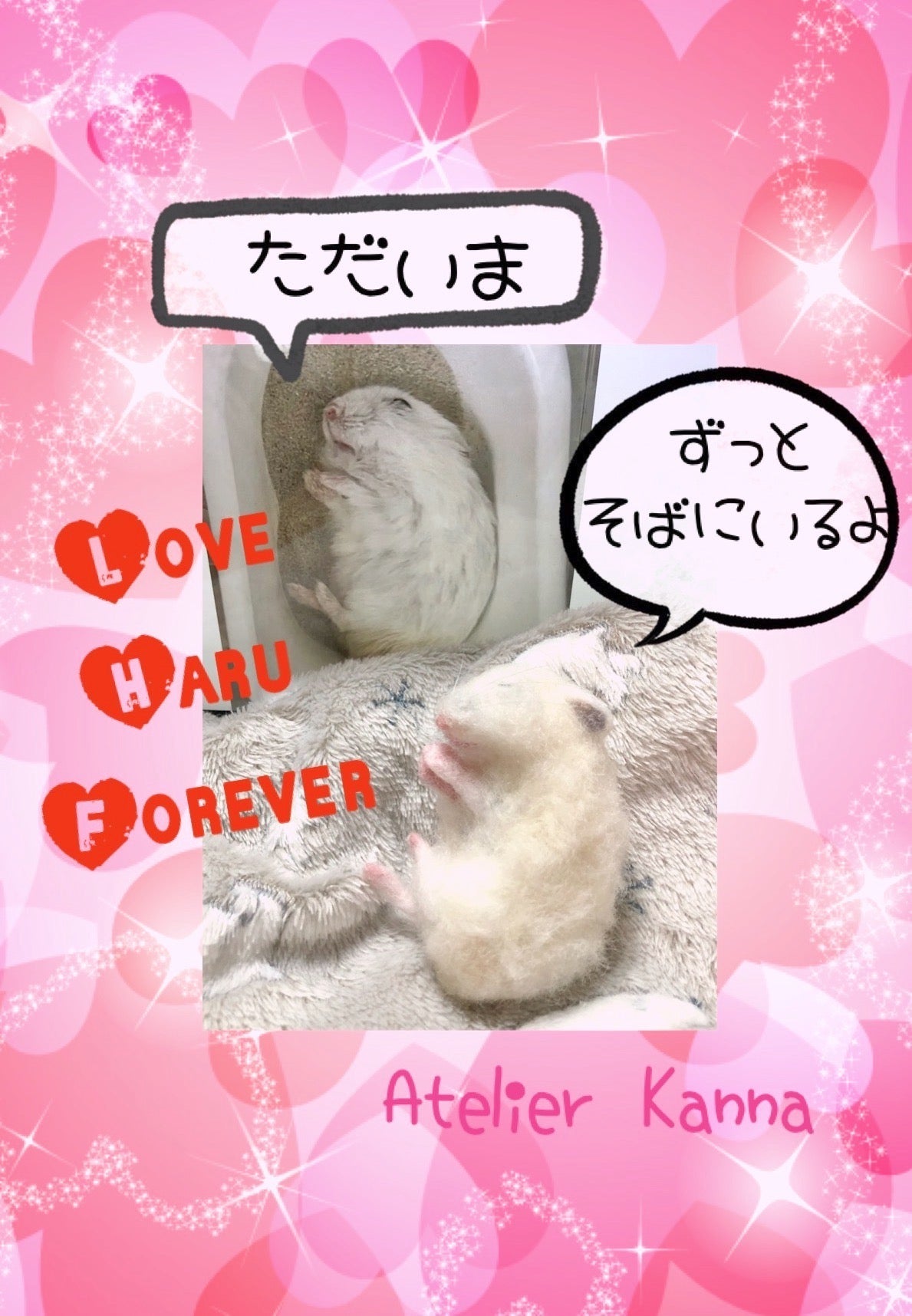 はるちゃん、おねんね姿の羊毛フェルトに | 羊毛フェルト はるちゃん、おねんね姿の羊毛フェルトに | 羊毛フェルト