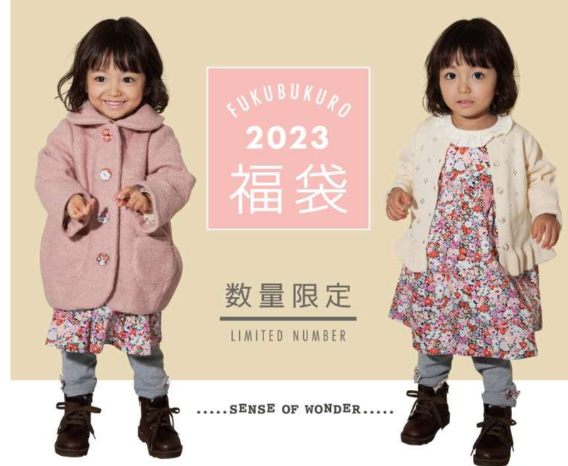 奉呈 センスオブワンダー 福袋2023 チュニック130 kids-nurie.com