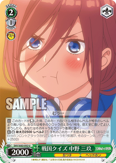 ヴァイスシュヴァルツ 五等分の花嫁 三玖単デッキ | ポケポケ日記 ヴァイスシュヴァルツ 五等分の花嫁 三玖単デッキ | ポケポケ日記