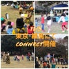 11/3 東京・練馬区光ヶ丘イベントconnectの画像