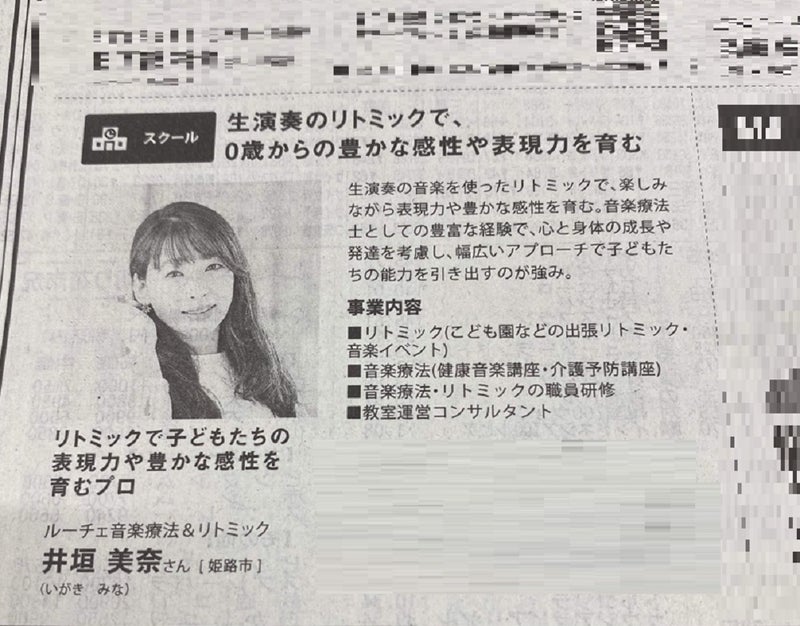 今朝の神戸新聞に掲載されました！　2022年9月29日木曜「ひょうごの専門家」マイベストプロ神戸