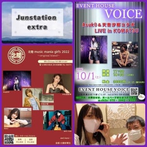 ＜2022.9.30(金) Junstation extra ラインナップ＞〜第5週ス...の画像