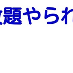 画像 秘密ニュース。【 9月30日 】号。 の記事より 10つ目