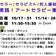 ◆10/8 〆切【5名参加可】カウンセラー・セラピスト・対人援助職のための実践アートセラピー講座