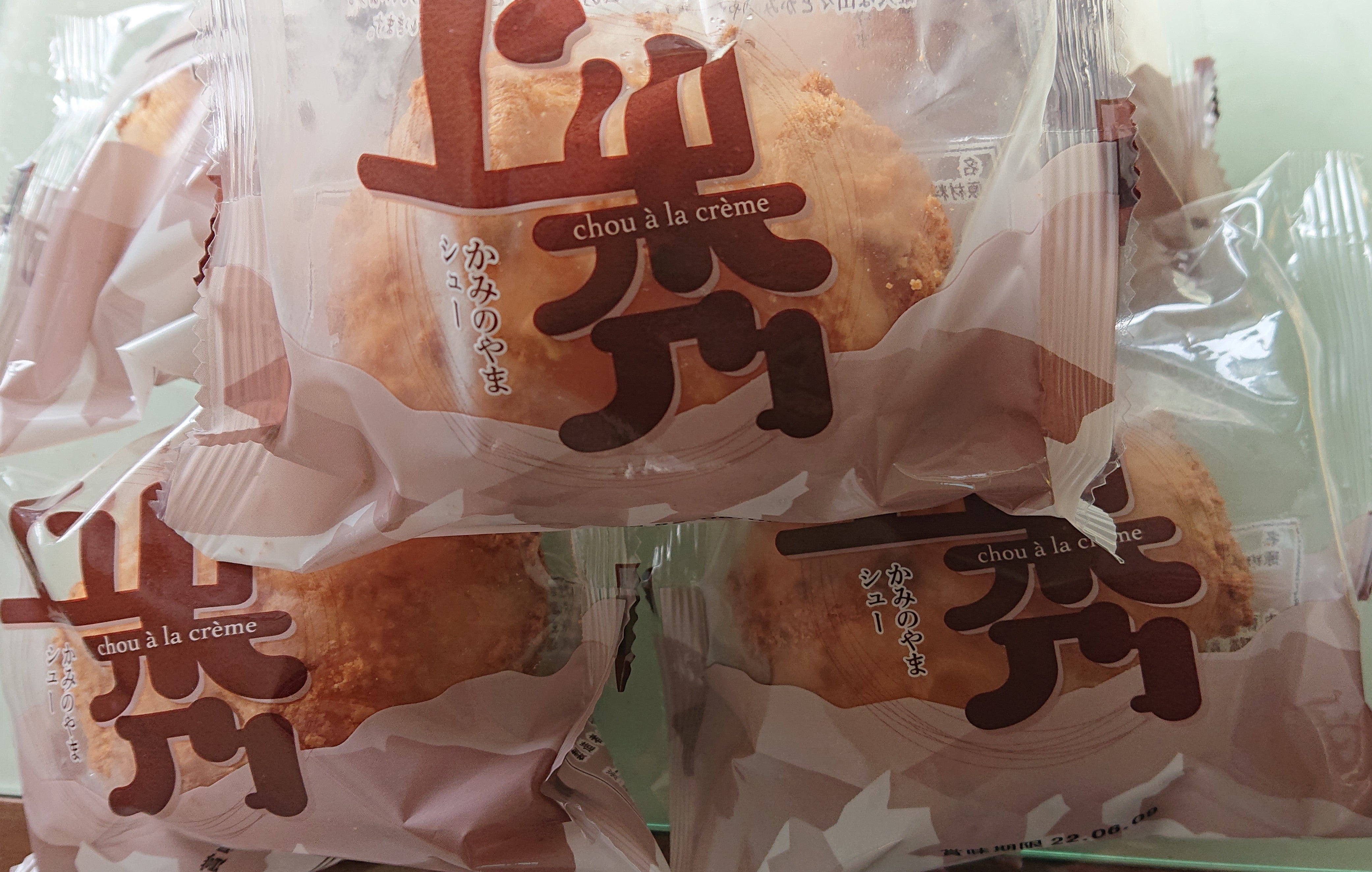 上山市へのふるさと納税で、シュークリームをいただきました。 | 株主優待・ふるさと納税日記 namiyuyu 上山市へのふるさと納税で、シュークリームをいただきました。 | 株主優待・ふるさと納税日記 namiyuyu