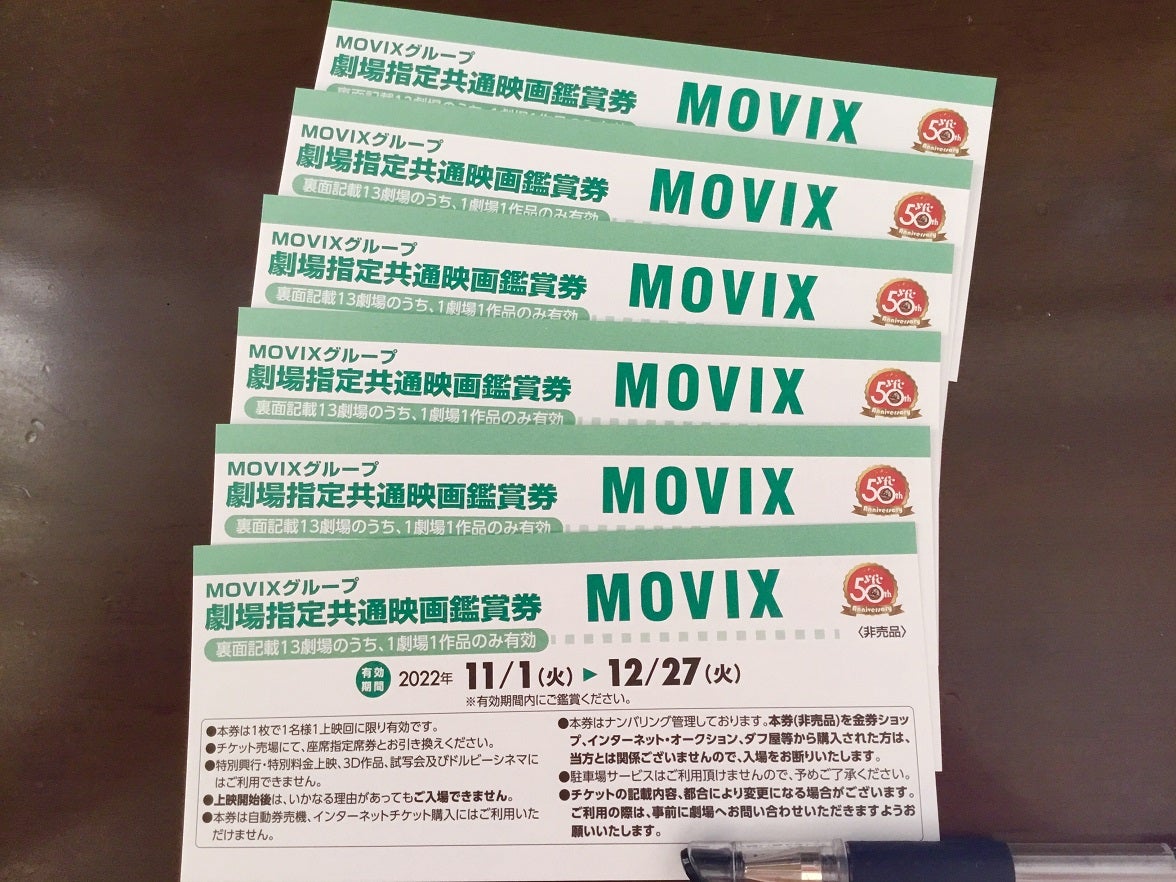 MOVIX  松竹＆ピカデリー映画