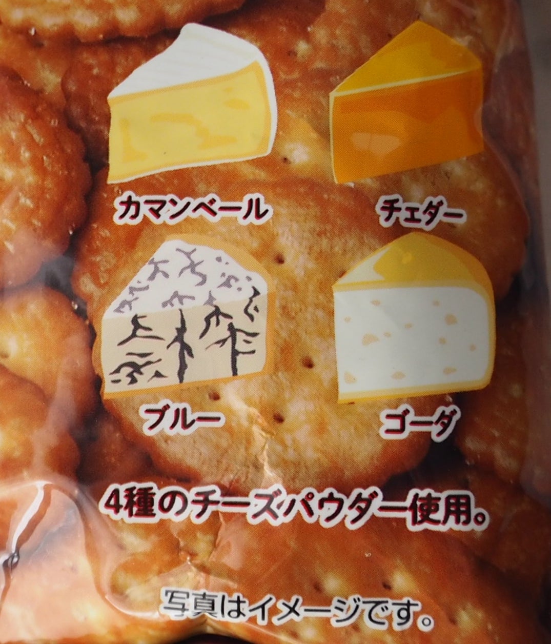 ミレービスケット「クワトロチーズ風味 」／高知・野村煎豆加工店