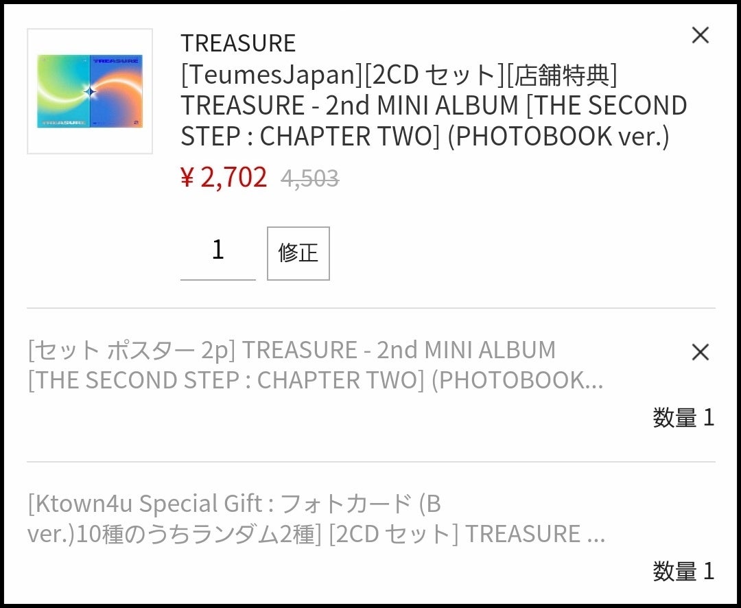グランディール Treasure カムバ　スペシャル　イベント　ハルト　トレカ K-POP/アジア