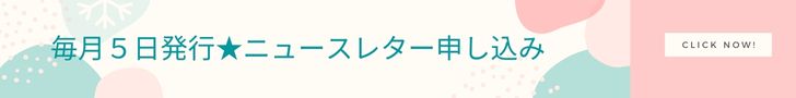追記）2026年 冬季 東京対面セッションのお知らせの記事画像