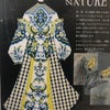 ナゴヤファッションコンテスト展示の画像