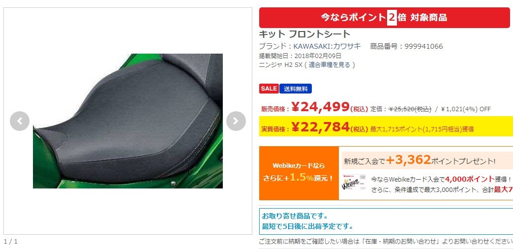 新型H2SXインプレ~シート編~ | 俺がslowly? 新型H2SXインプレ~シート編~ | 俺がslowly?
