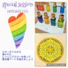 ”Special session企画✨ご予約受け付け中❣️”の画像