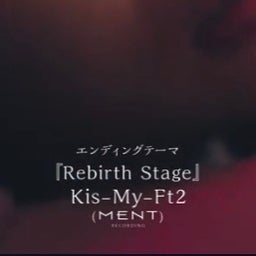 画像 Rebirth　Stage♡ の記事より