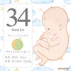 【34週】妊婦健診。出産の日はいつになるのか問題。の画像