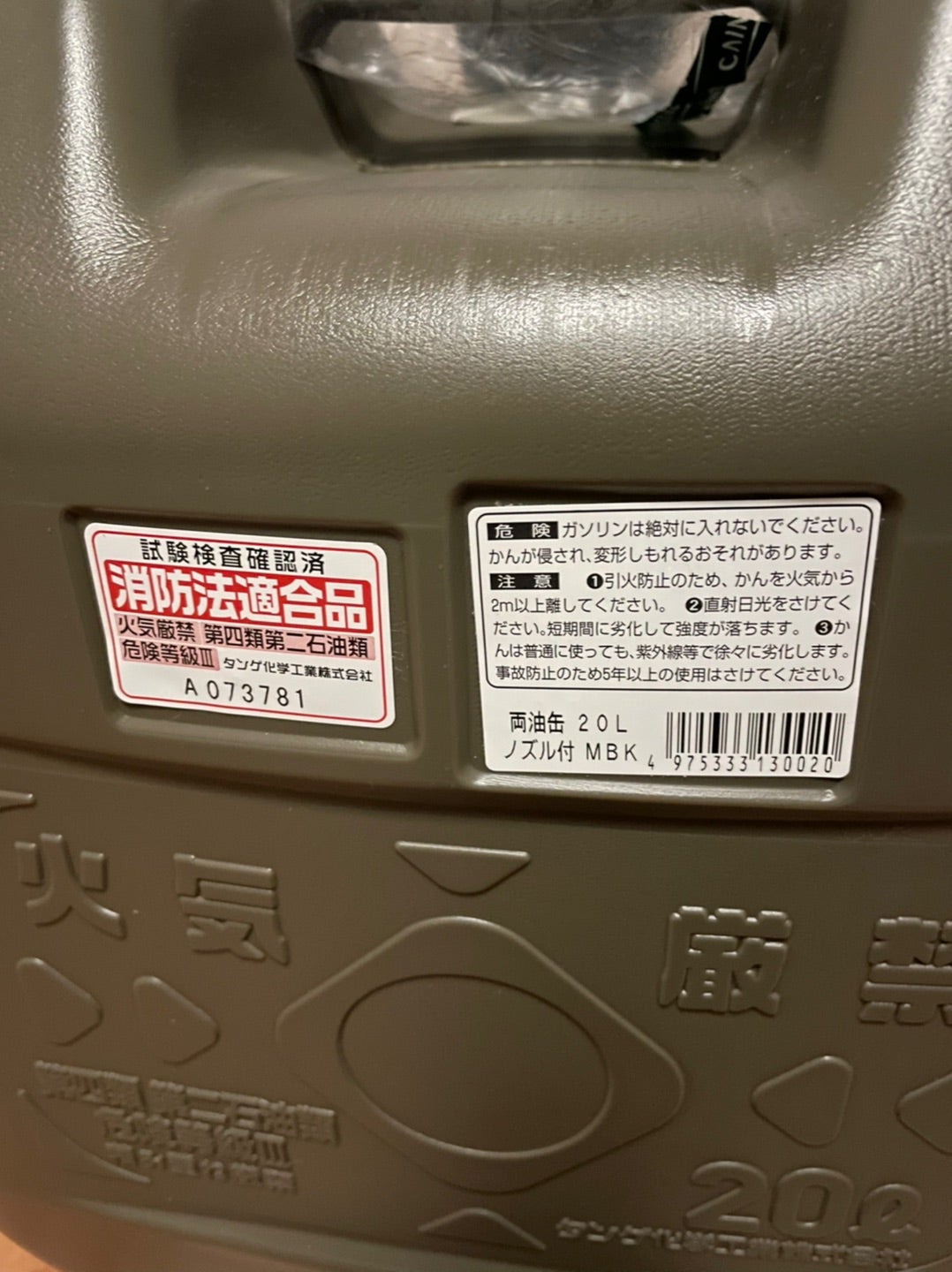 日本製両油缶 20L MBK ストーブ・ヒーター