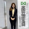 【全国労働安全週間】講師として登壇しました！京成電鉄様の画像