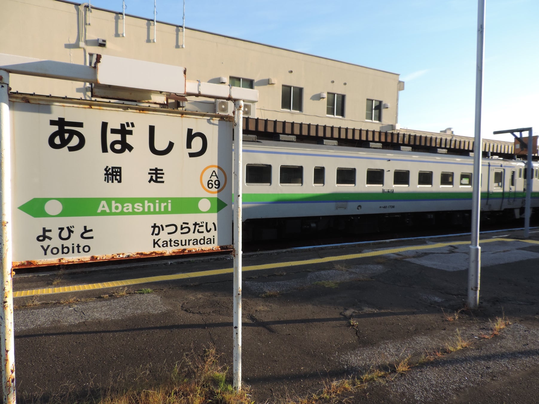 網走駅 | 国立公園鉄道の探索 ~記憶に残る景勝区間~ 網走駅 | 国立公園鉄道の探索 ~記憶に残る景勝区間~