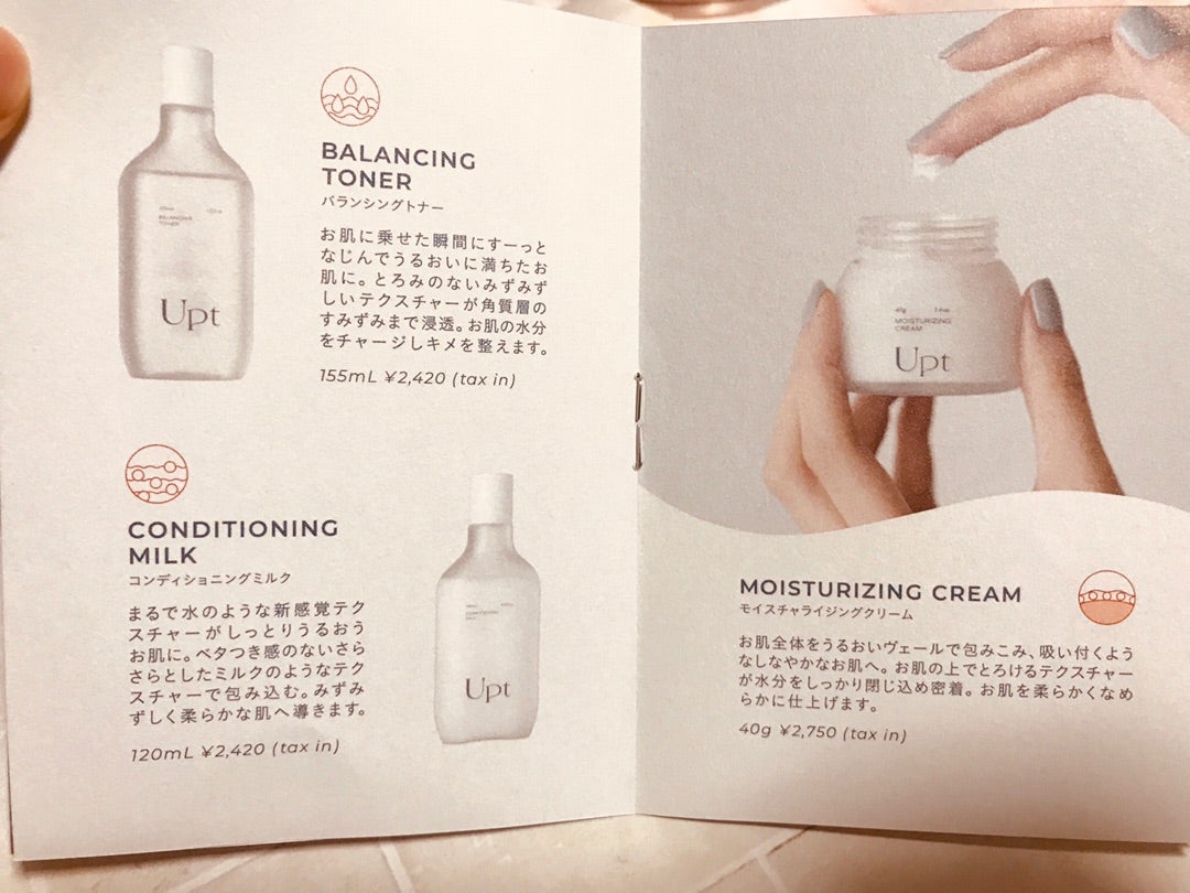 Upt ウプト バランシングトナー コンディショニングミルク - 基礎化粧品