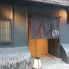りきちゃん 祇園 【京都◆黒毛和牛ヒレ専門】の画像