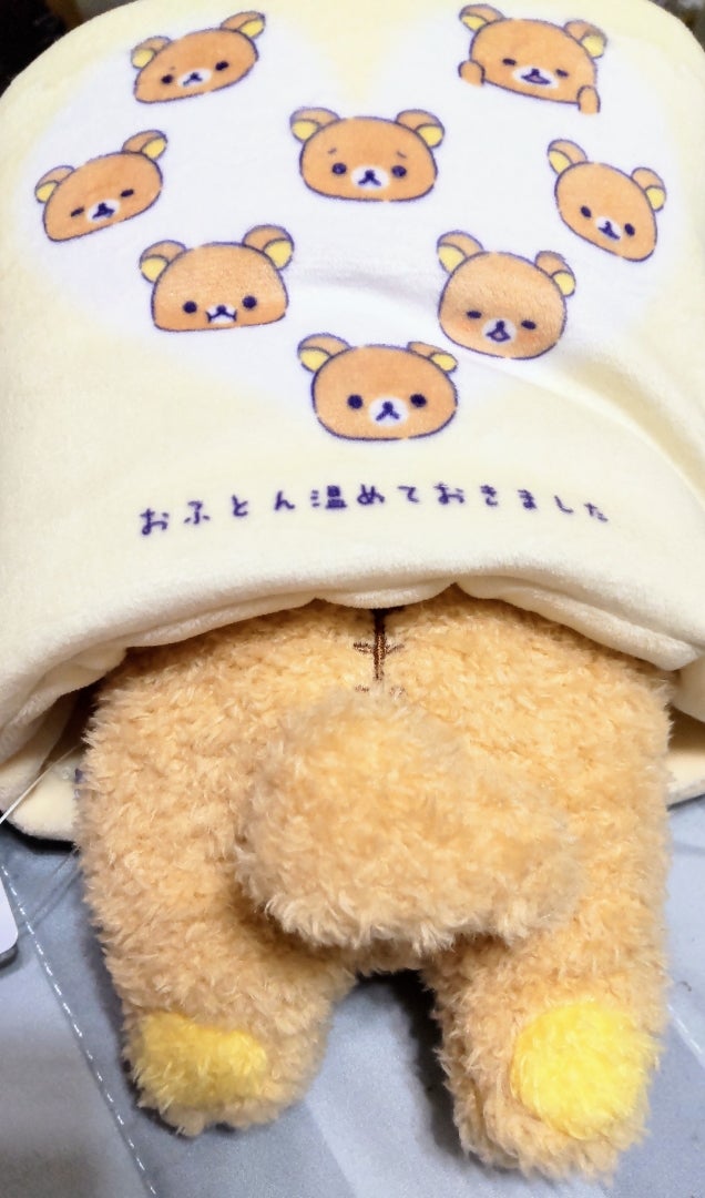 リラックマ おふとん温めておきました | 浅草へろへろ日記 リラックマ おふとん温めておきました | 浅草へろへろ日記